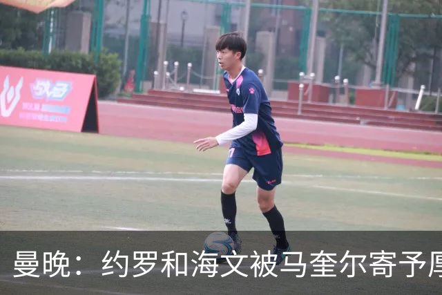 曼晚：约罗和海文被马奎尔寄予厚望，但两位年轻人仍需历练